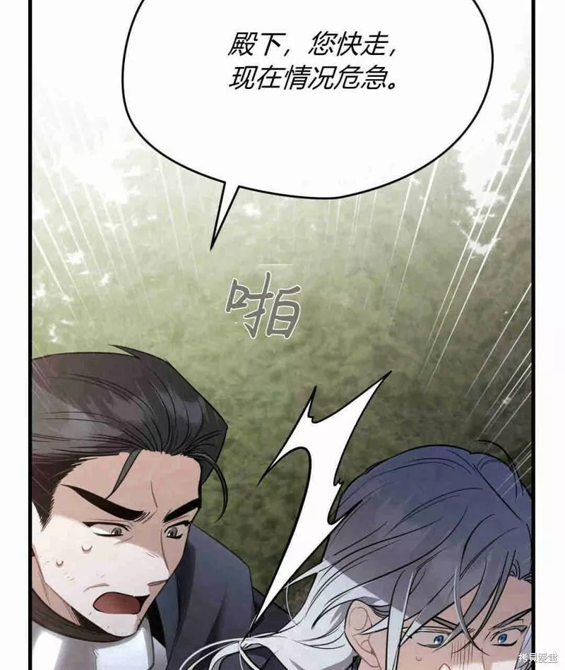 无影之夜漫画,第32话27图