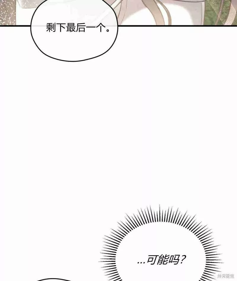 无影之夜漫画,第32话125图