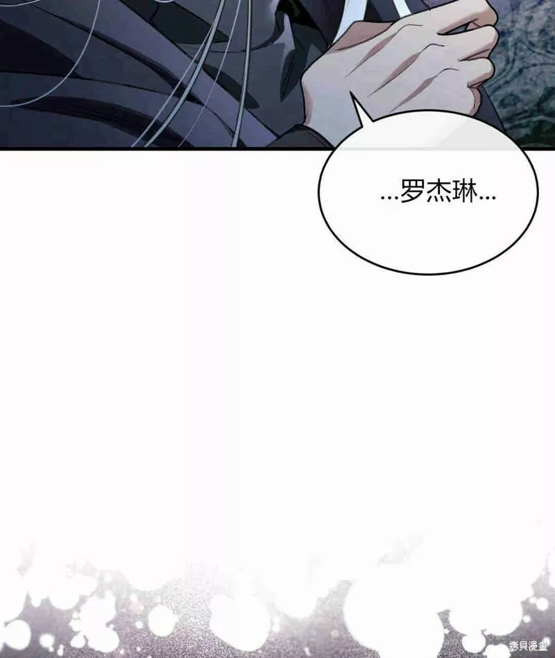 无影之夜漫画,第32话32图