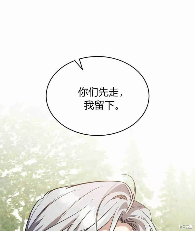 无影之夜漫画,第32话8图