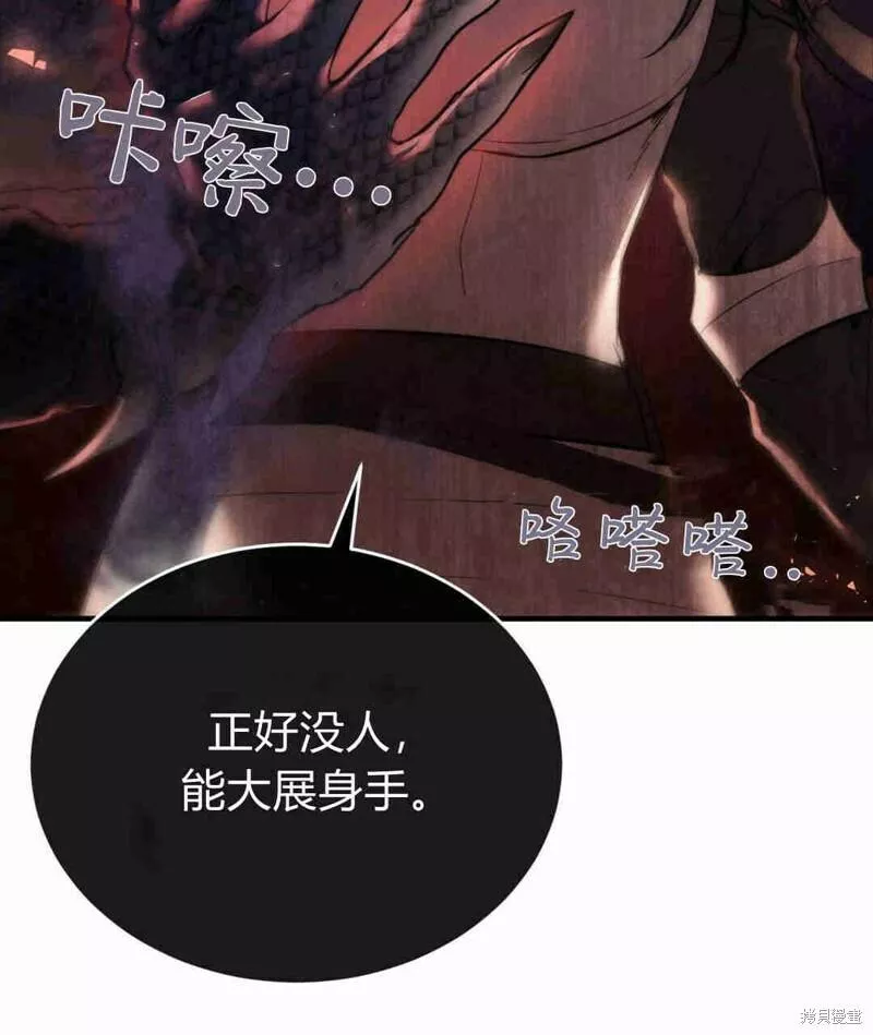 无影之夜漫画,第32话100图