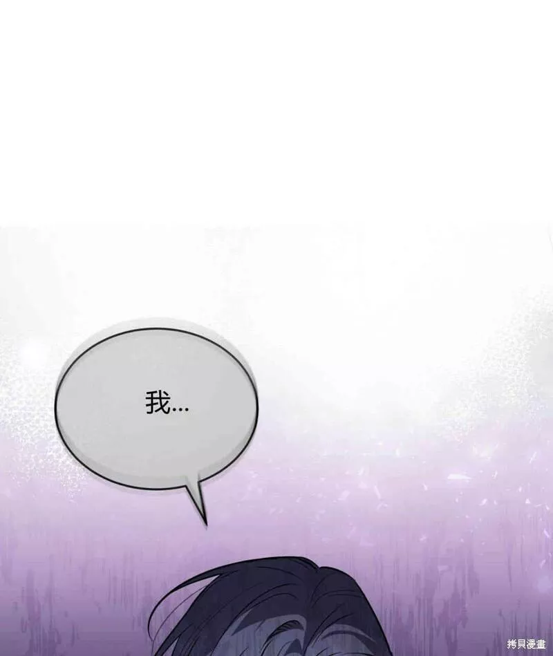 无影之夜漫画,第32话39图