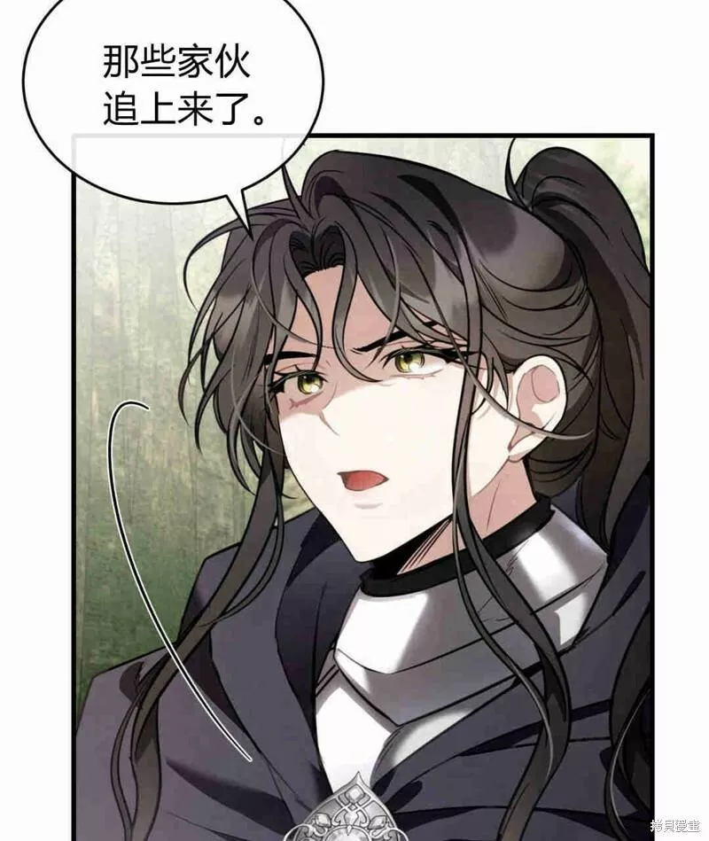 无影之夜漫画,第32话6图