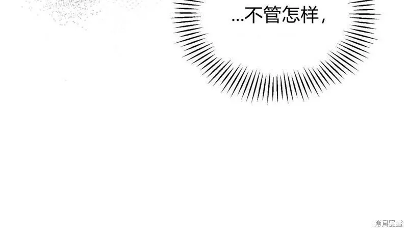 无影之夜漫画,第33话78图