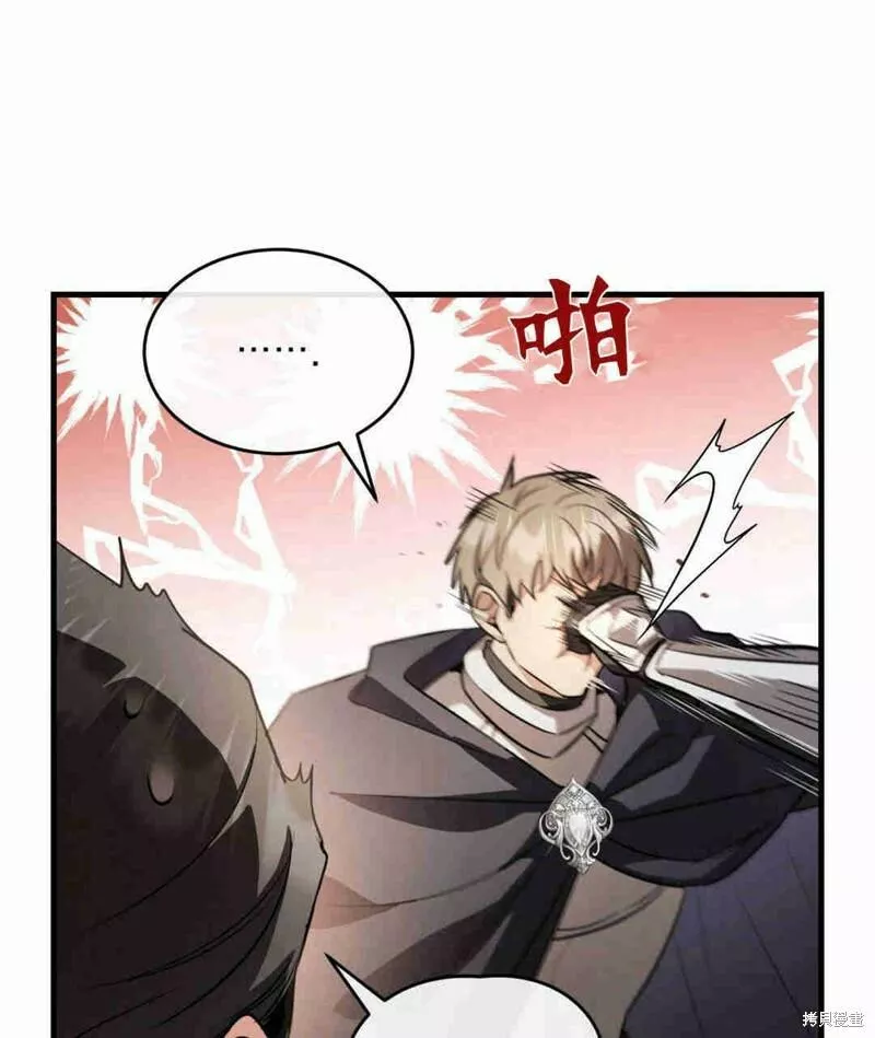 无影之夜漫画,第33话87图