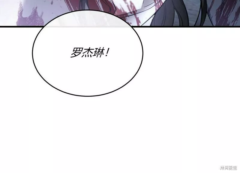 无影之夜漫画,第33话62图