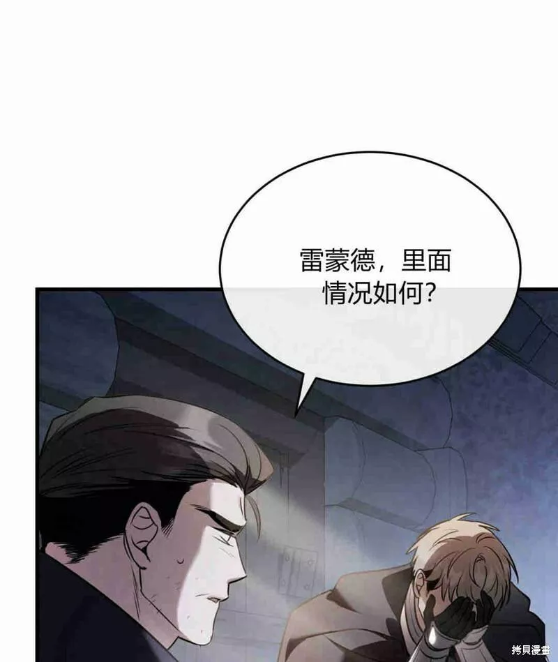 无影之夜漫画,第33话85图