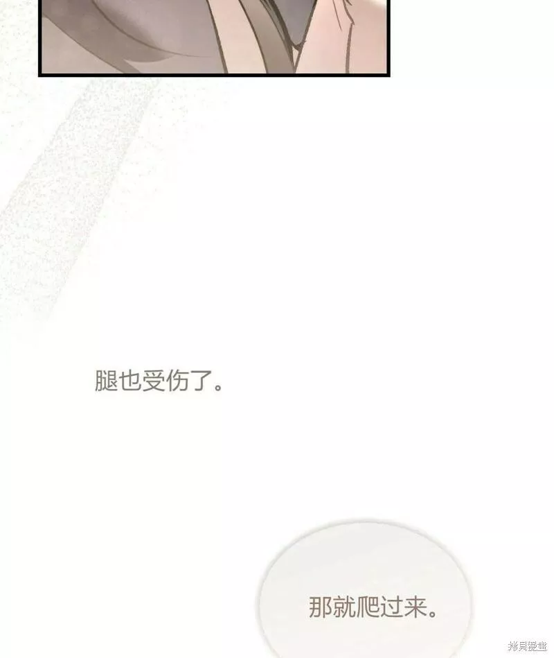 无影之夜漫画,第33话46图