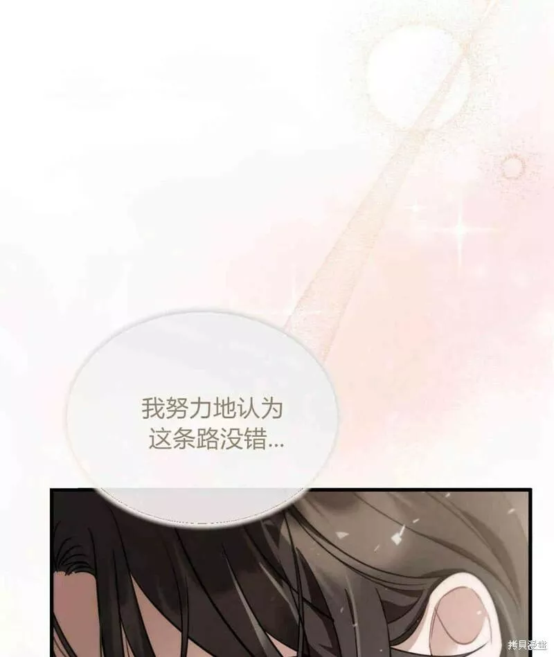 无影之夜漫画,第33话33图