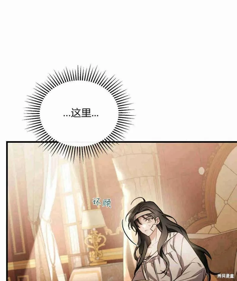 无影之夜漫画,第33话128图