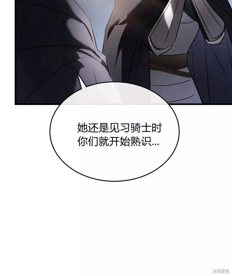 无影之夜漫画,第33话86图