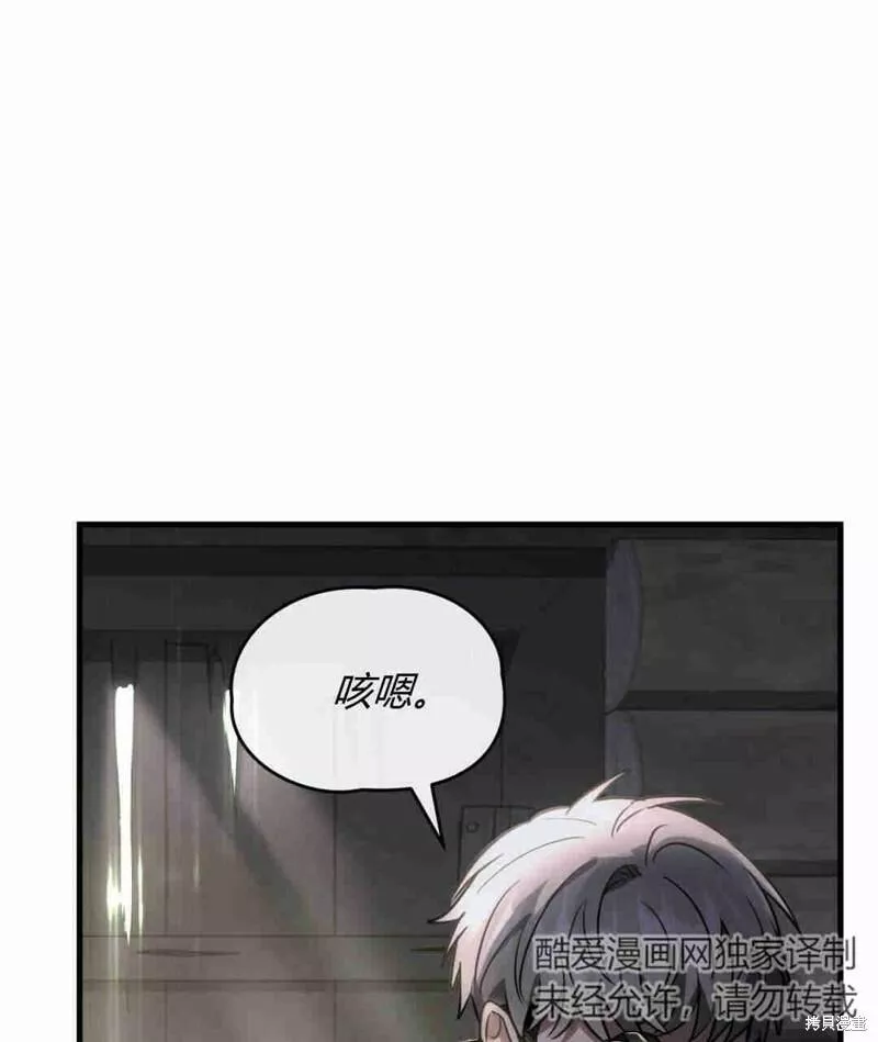 无影之夜漫画,第33话83图