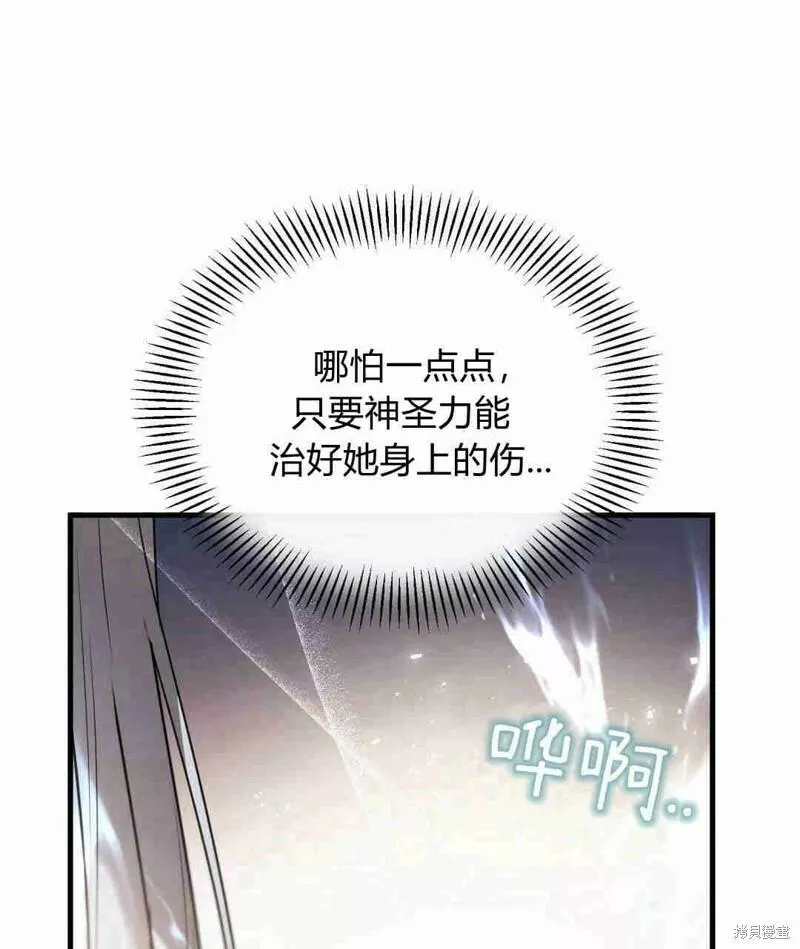 无影之夜漫画,第33话79图