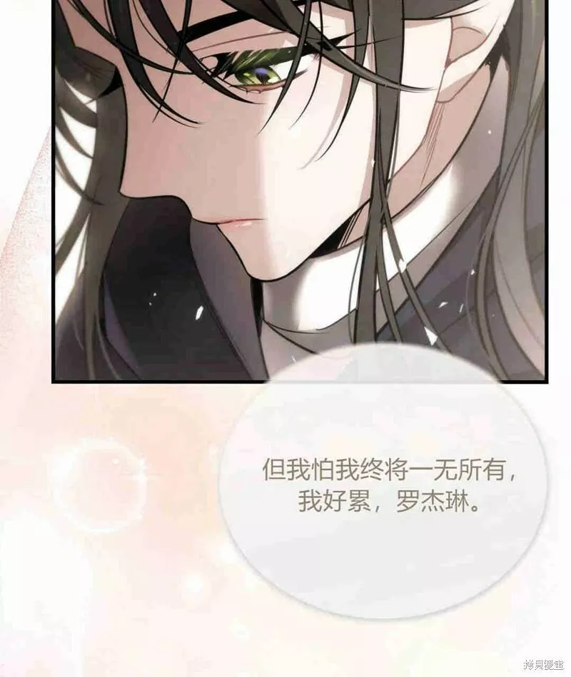 无影之夜漫画,第33话34图