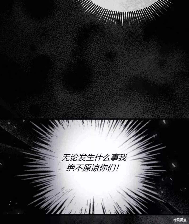 无影之夜漫画,第33话116图