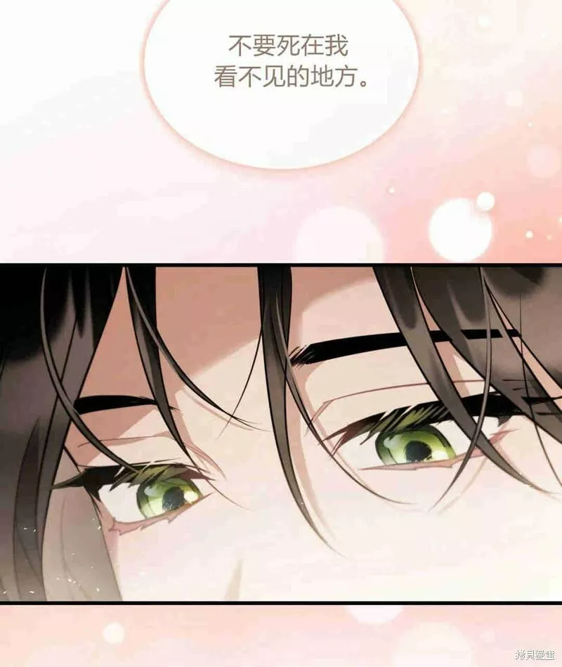 无影之夜漫画,第33话51图