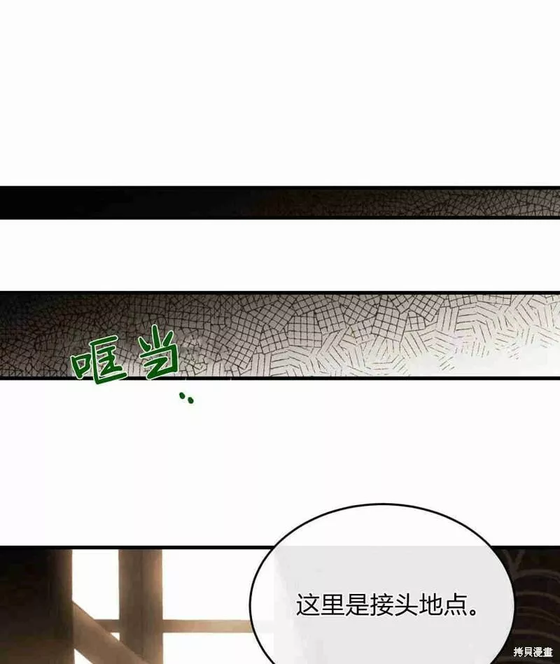 无影之夜漫画,第33话12图