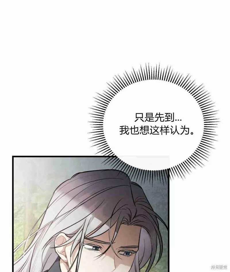 无影之夜漫画,第33话17图