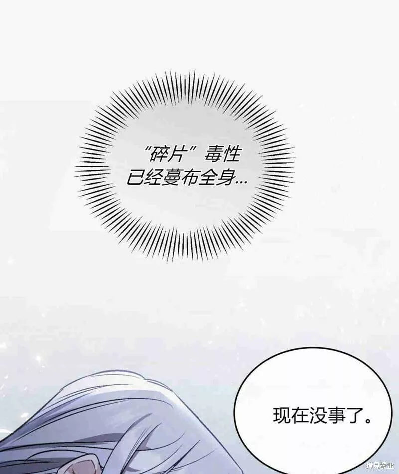 无影之夜漫画,第33话65图