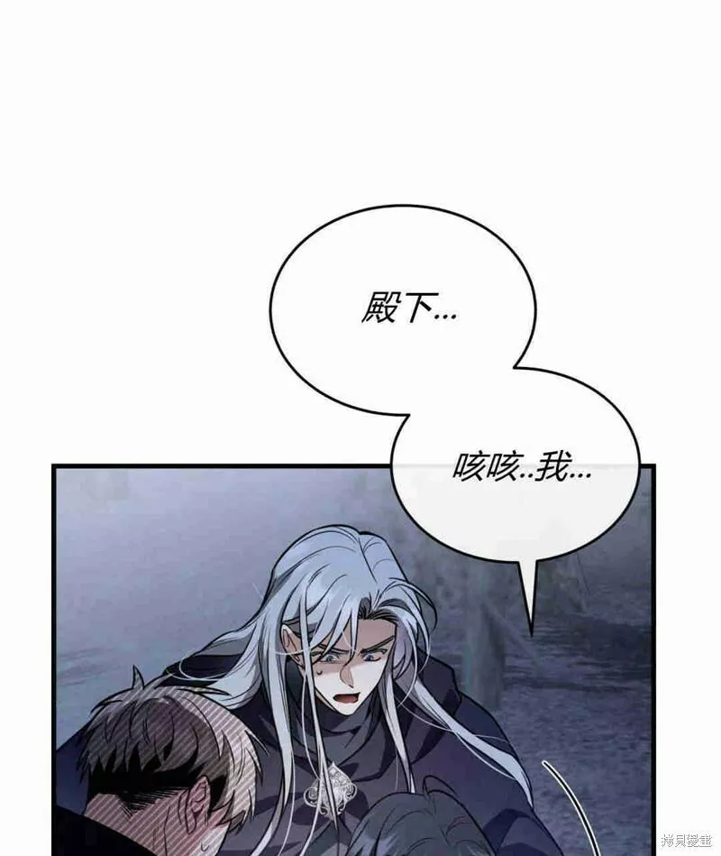 无影之夜漫画,第33话63图