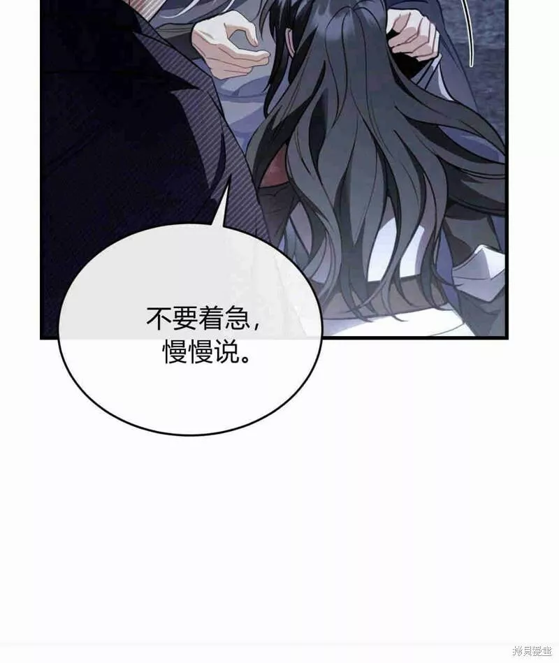 无影之夜漫画,第33话64图