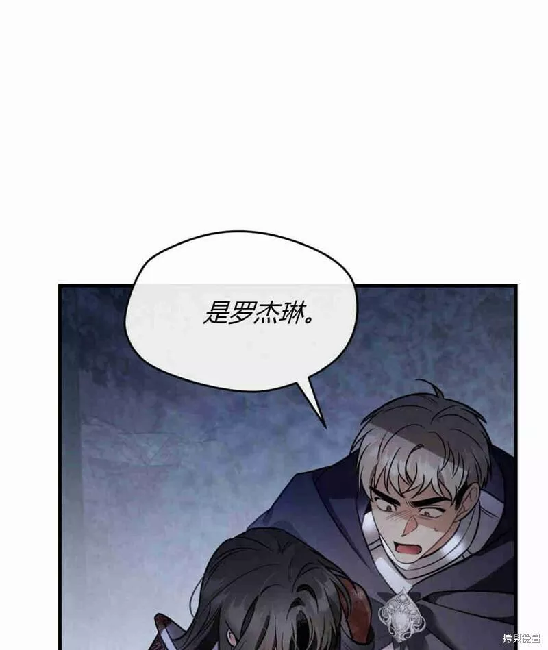 无影之夜漫画,第33话59图