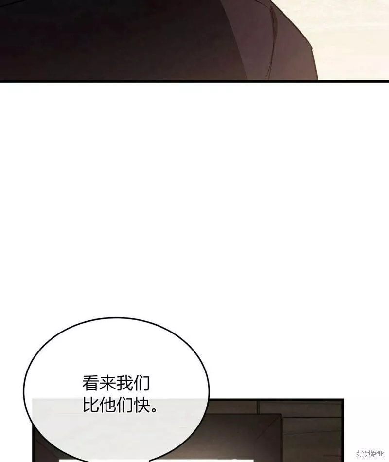 无影之夜漫画,第33话14图