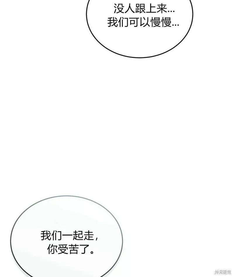 无影之夜漫画,第33话67图