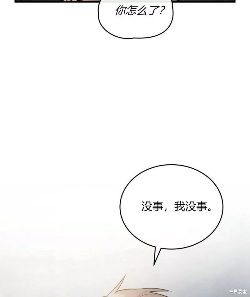 无影之夜漫画,第33话88图