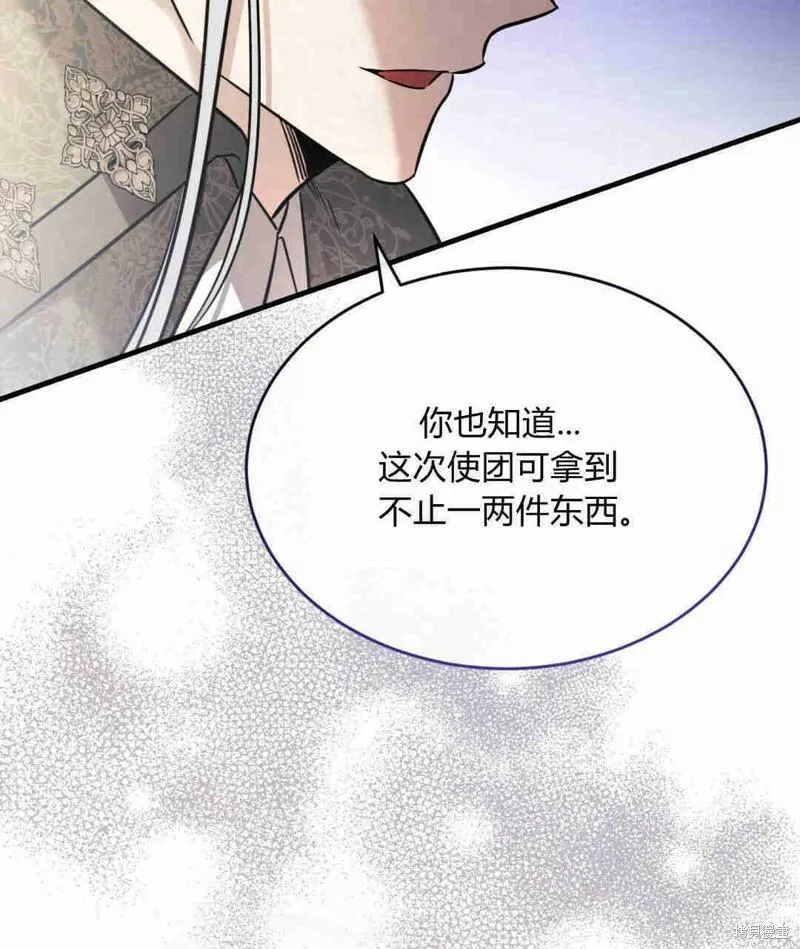 无影之夜漫画,第35话26图