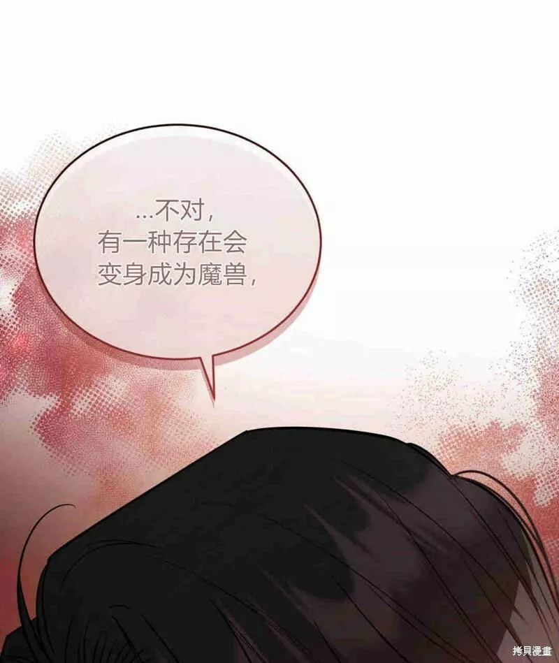 无影之夜漫画,第35话122图