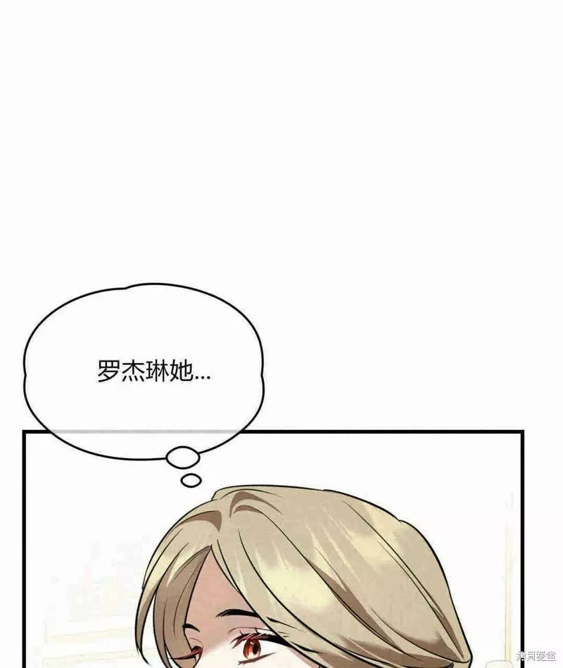 无影之夜漫画,第35话90图