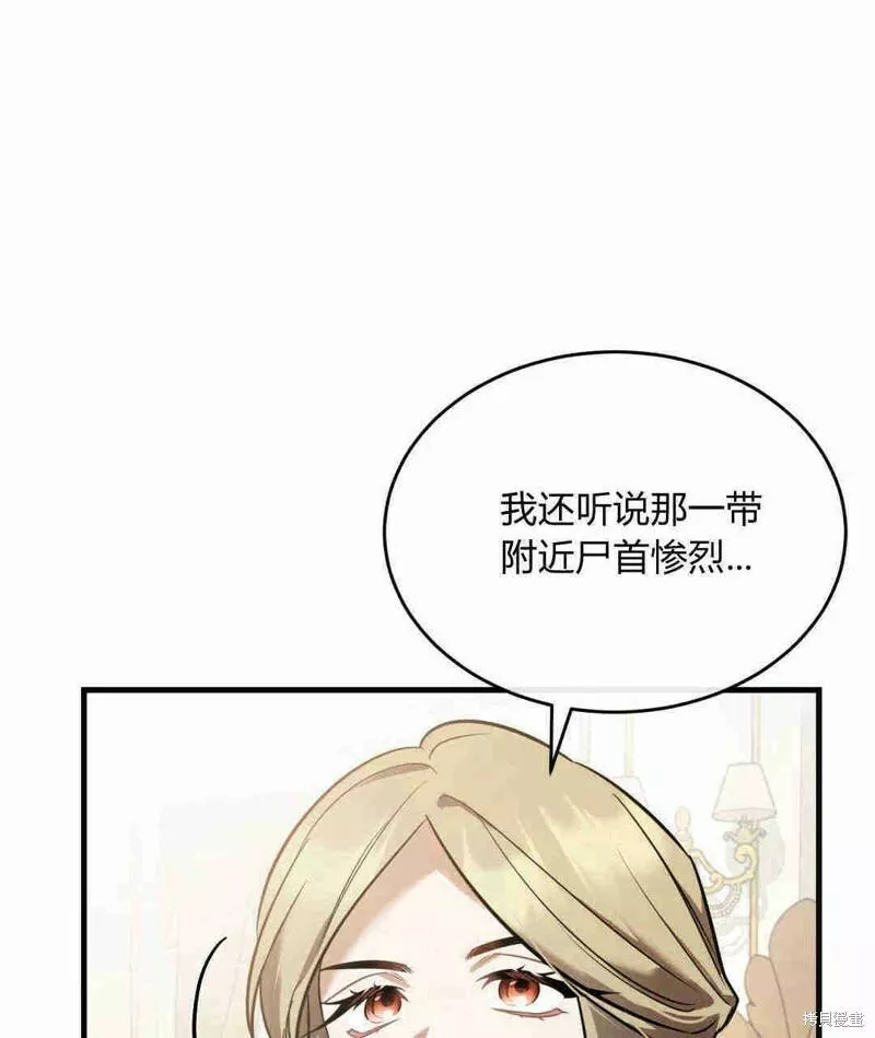 无影之夜漫画,第35话37图