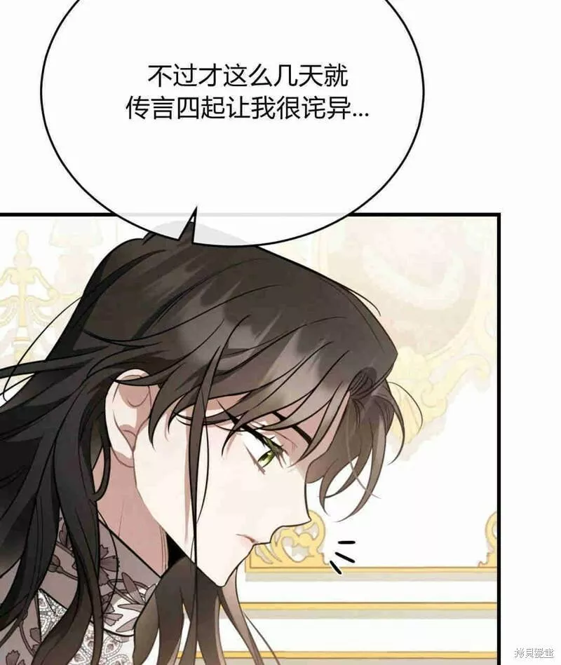 无影之夜漫画,第35话78图