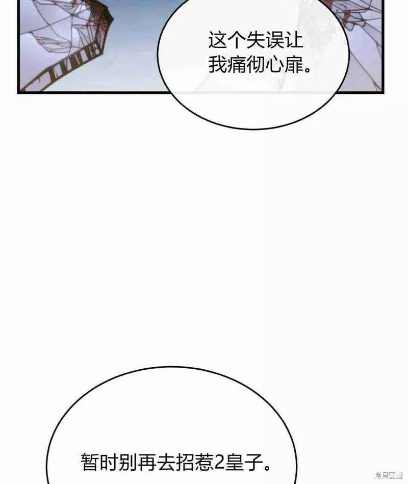 无影之夜漫画,第35话132图