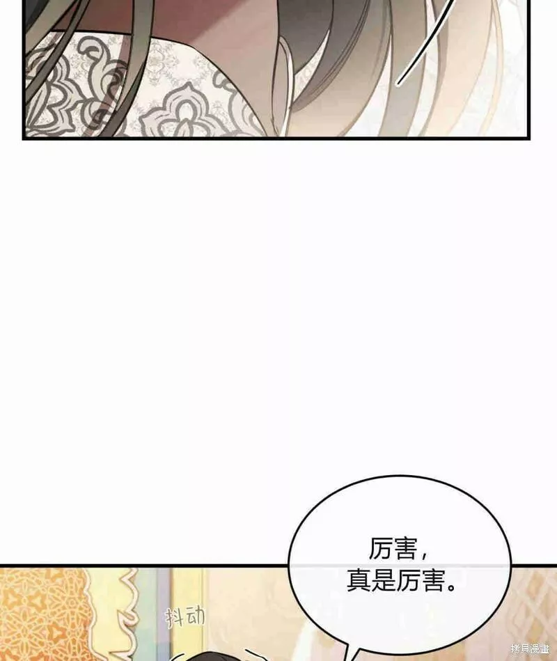 无影之夜漫画,第35话115图