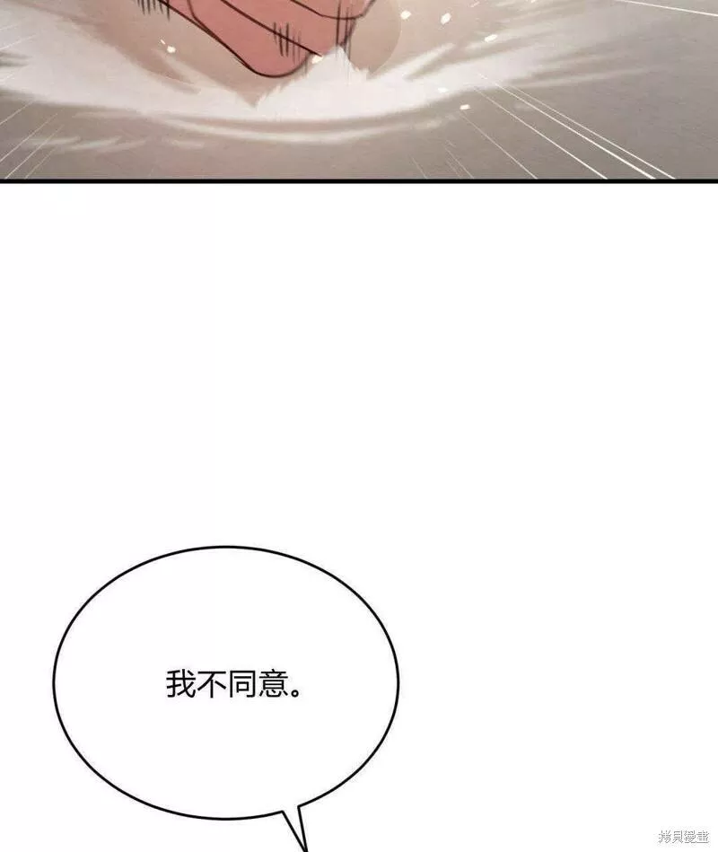 无影之夜漫画,第35话4图