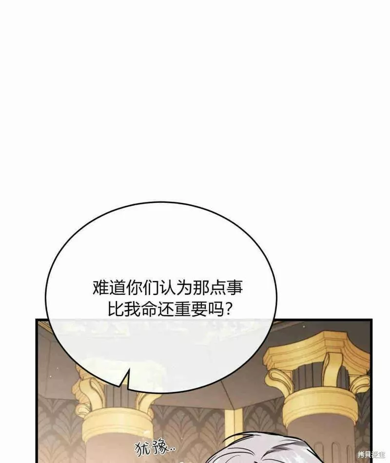 无影之夜漫画,第35话14图