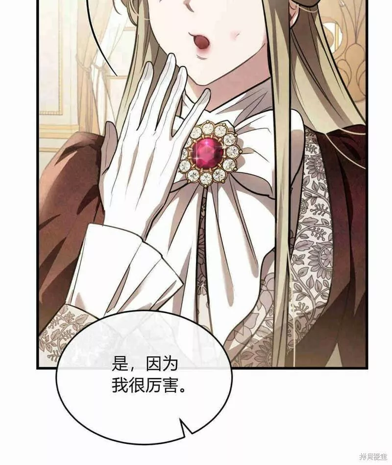 无影之夜漫画,第35话38图