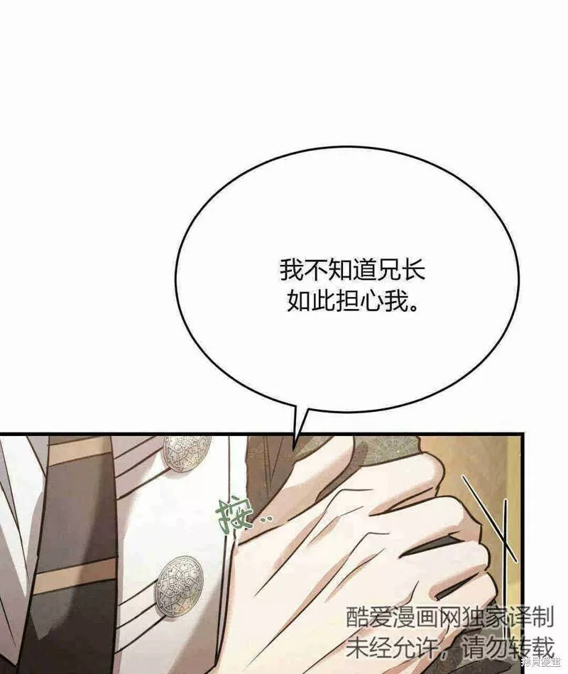 无影之夜漫画,第35话23图