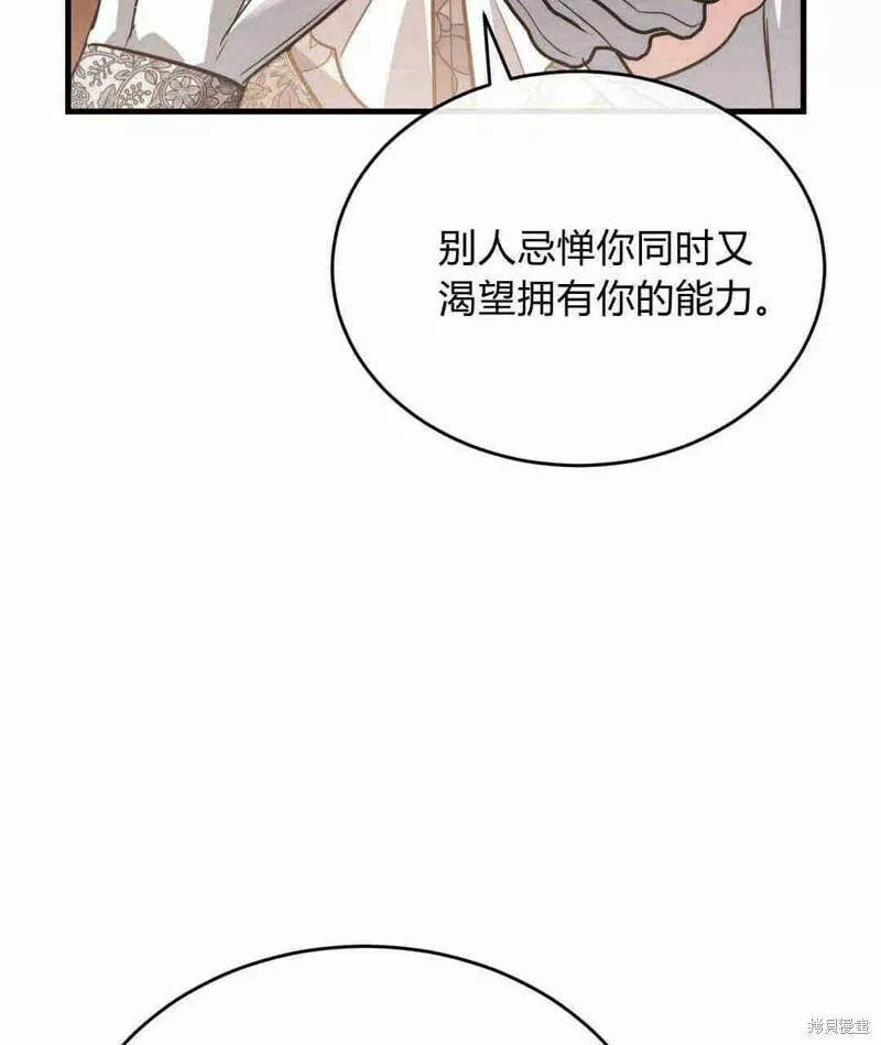 无影之夜漫画,第35话77图