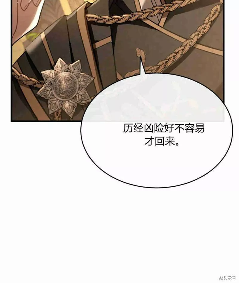 无影之夜漫画,第35话20图