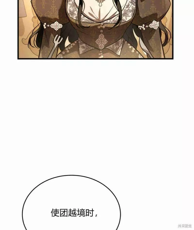 无影之夜漫画,第35话59图