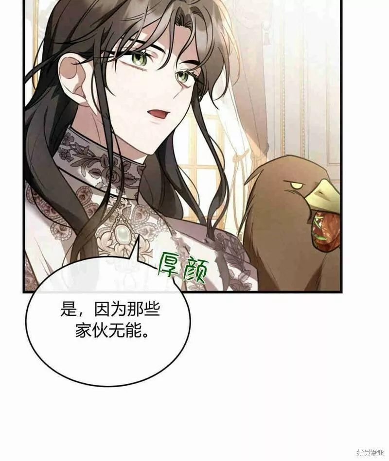 无影之夜漫画,第35话36图