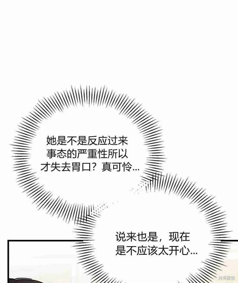 无影之夜漫画,第35话83图