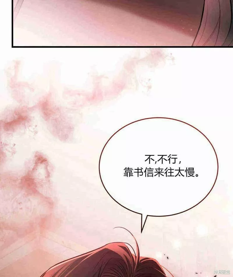 无影之夜漫画,第35话136图