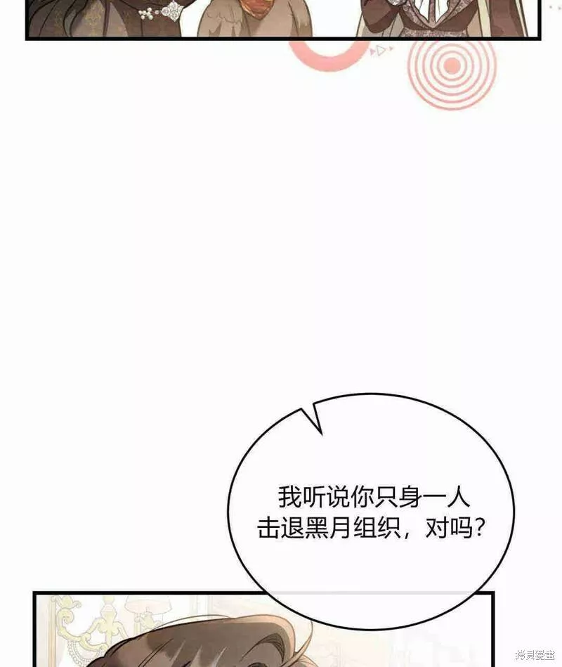 无影之夜漫画,第35话35图