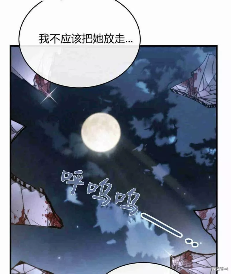 无影之夜漫画,第35话131图