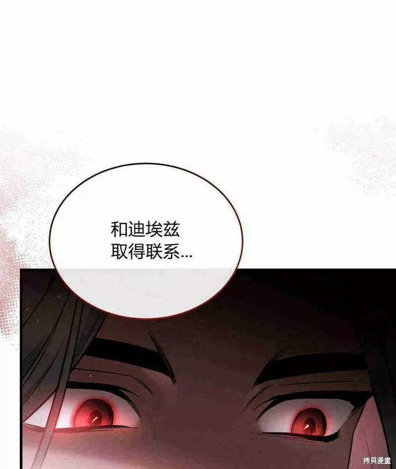 无影之夜漫画,第35话135图