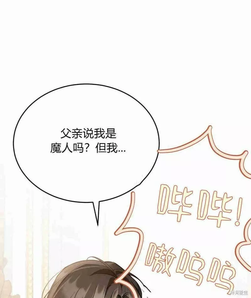 无影之夜漫画,第35话64图